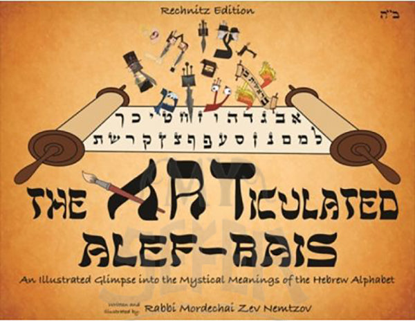 The Articulated Alef-Bais [Hardcover]