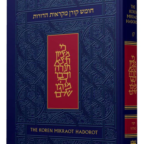 The Koren Chumash Mikraot Hadarot V. 32 Behaalotekha (BK-CKMH32)