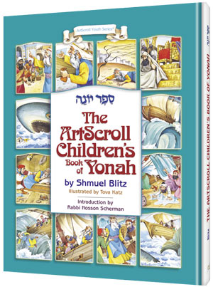 The Artscroll Children's Book of Yonah (Hardcover)