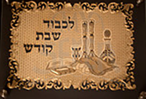 Double Glass Challah Board with Shabbos Design Plate 16" x 12"