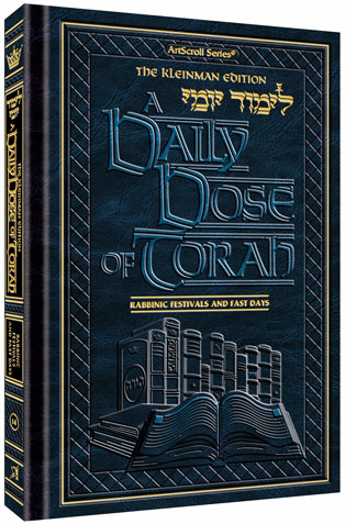 A DAILY DOSE OF TORAH SERIES 2 Vol 14: The Rabbinic Festivals and Fast Days (Hardcover)
