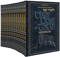 A DAILY DOSE OF TORAH SERIES 2 14 Vol SLIPCASED SET (Series 2) (Hardcover)