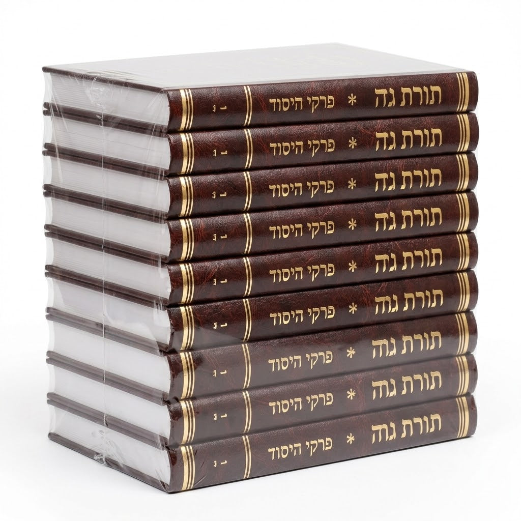 Torat Nosson / Erkei haramak / תורת נתן ערכי הרמ״ק