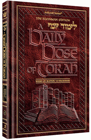 A DAILY DOSE OF TORAH SERIES 1 Vol 11: Weeks of Mattos through Va'eschanan (Hardcover)