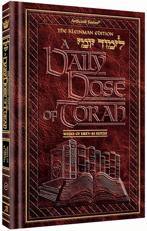 A DAILY DOSE OF TORAH SERIES 1 Vol 12: Weeks of Eikev through Ki Seitzei (Hardcover)