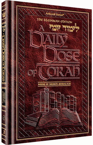 A DAILY DOSE OF TORAH SERIES 1 Vol 04: Weeks of Shemos through Beshalach (Hardcover)