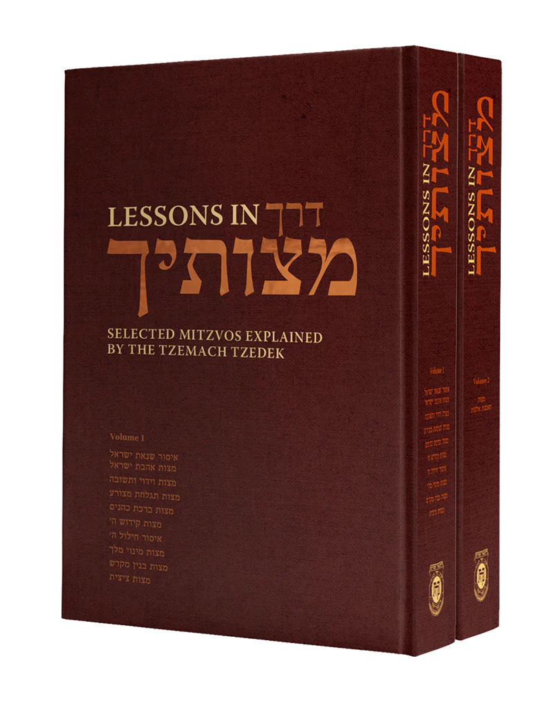 Lessons in Derech Mitzvosecha - 2 Volume Set