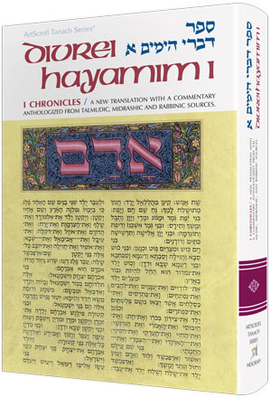 Divrei Hayamim I / I Chronicles