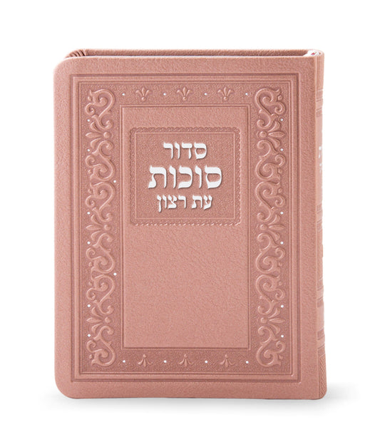 Siddur for Sukkos faux leather Silvery