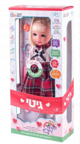Gitty Doll