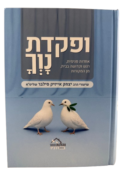 ופקדת נווך