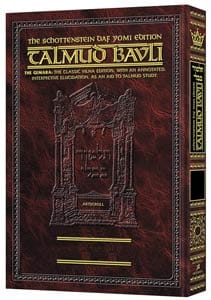 Schottenstein Daf Yomi Ed Talmud English [#19] - Taanis (2a-31a) (Daf Yomi Size) Chapters 1 - 4