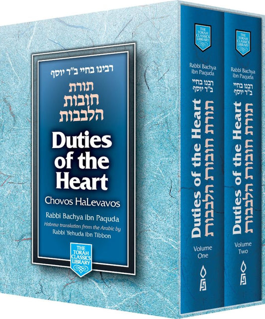 Duties of the Heart: Chovos HaLevavos, 2-Volume Boxed Set (Compact Edition)