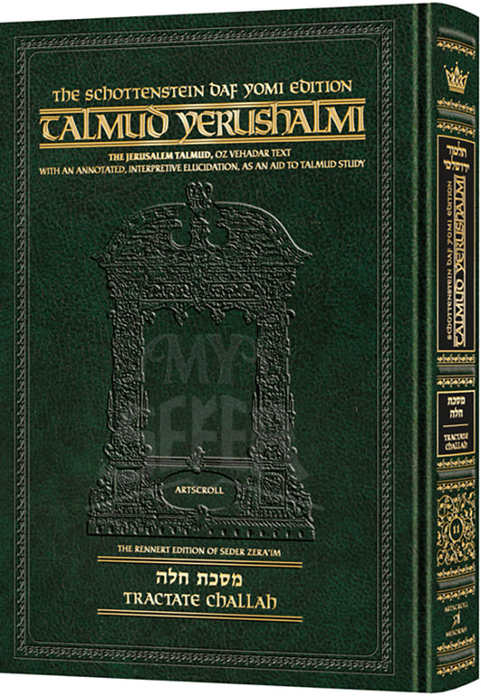 Schottenstein Talmud Yerushalmi - English Edition Daf Yomi Size - Tractate Challah