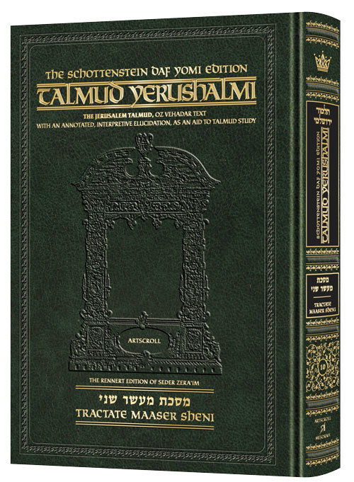 Schottenstein Travel Ed Yerushalmi Talmud - English Maaser Sheni A (Folios 1a-33a) (Travel Size A)