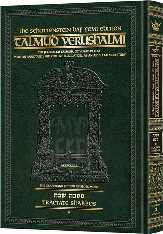 Schottenstein Talmud Yerushalmi - English Edition Daf Yomi Size - Tractate Shabbos 1