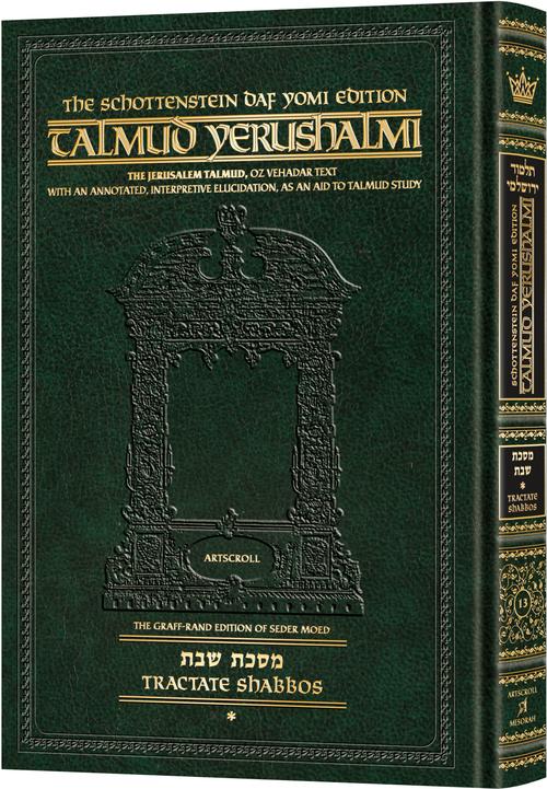 Schottenstein Talmud Yerushalmi - English Edition Daf Yomi Size - Tractate Shabbos 1