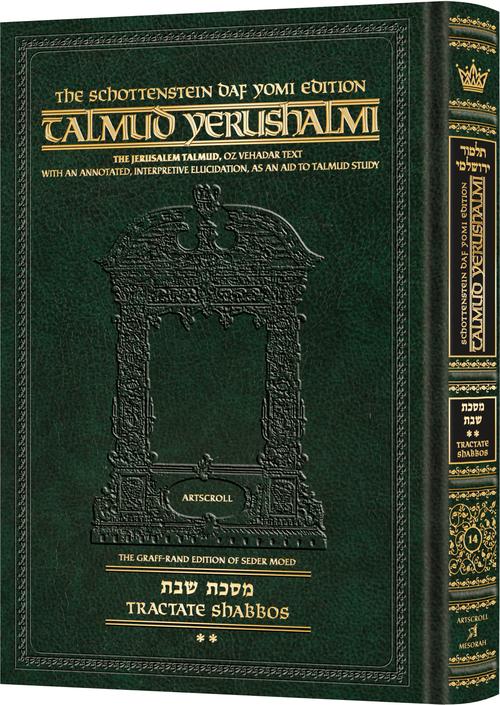 Schottenstein Talmud Yerushalmi - English Edition Daf Yomi Size - Tractate Shabbos 2