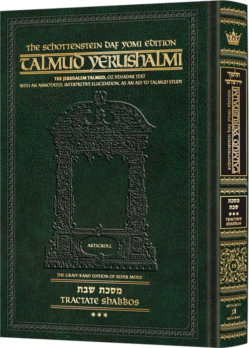 Schottenstein Talmud Yerushalmi - English Edition Daf Yomi Size - Tractate Shabbos 3 (75a-113b)