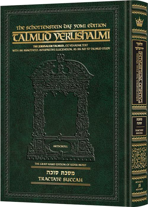 Schottenstein Talmud Yerushalmi - English Edition Daf Yomi Size - Tractate Succah