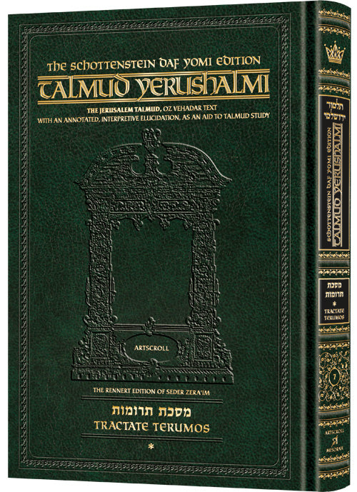 Schottenstein Talmud Yerushalmi - English Edition Daf Yomi Size - Trac ...