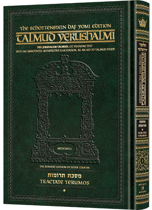 Schottenstein Talmud Yerushalmi - English Edition Daf Yomi Size - Tractate Terumos Vol 1Schottenstein Talmud Yerushalmi - English Edition Daf Yomi Size - Tractate Terumos Vol 1
