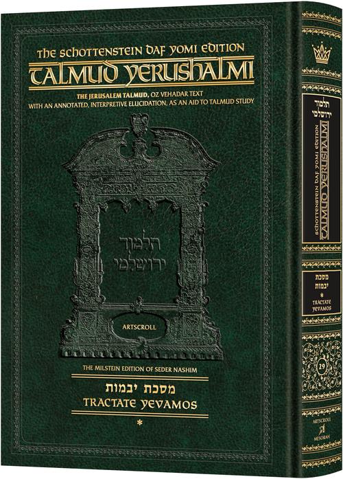 Schottenstein Talmud Yerushalmi - English Edition Daf Yomi Size - Tractate Yevamos 1 (1a-42b) Chapters 1-7