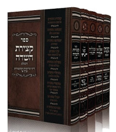 Sifrei HaSadeh 5 Vol. Set (Etz HaSadeh) / סדרת השדה סט 5 כרכים (עץ השדה)