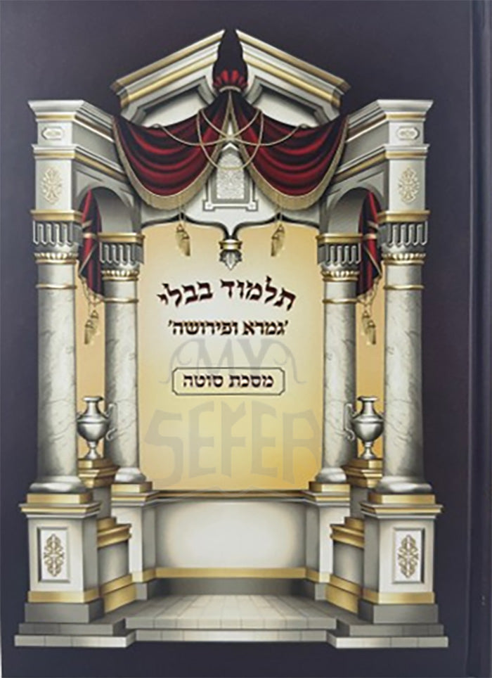 Talmud Bavli-Masechet Sotah / גמרא ופירושה מסכת סוטה