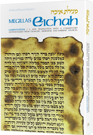 Eichah / Lamentations (Full Size Hardcover)
