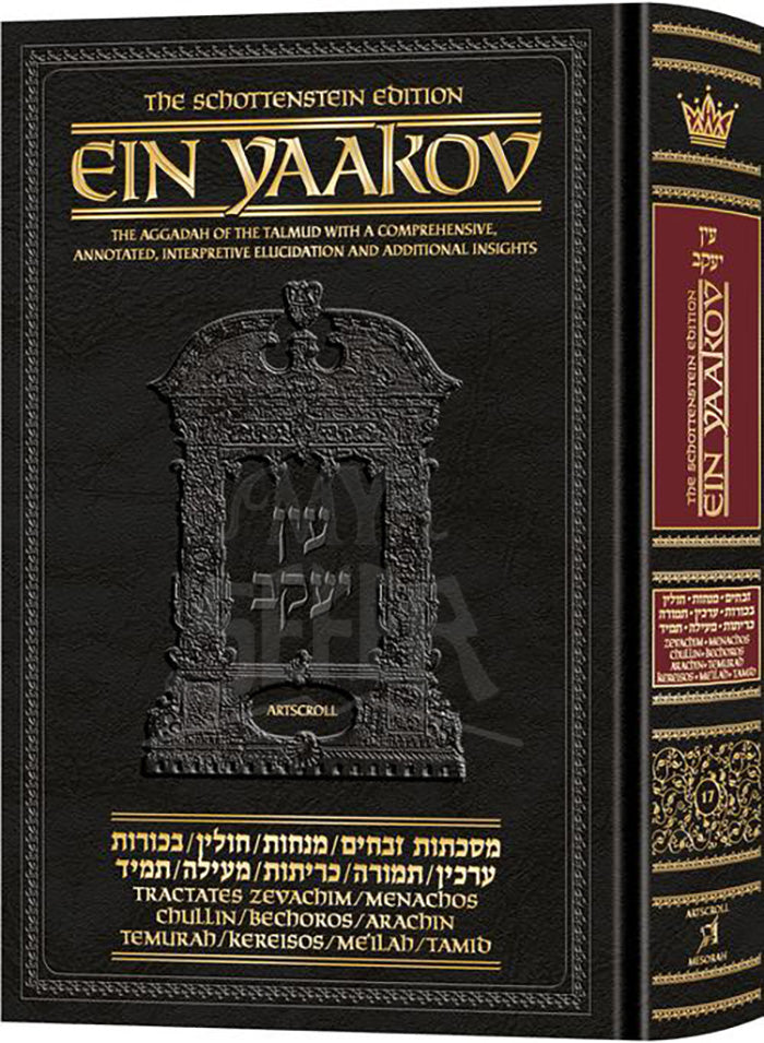 Schottenstein Edition Ein Yaakov: Zevachim / Menachos/ Chullin / Bechoros / Arachin / Temurah / Kerisos / Meilah / Tamid