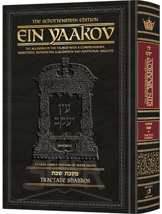 Schottenstein Edition Ein Yaakov: Shabbos