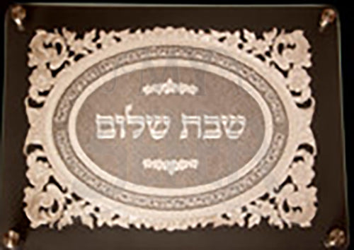 Double Glass Challah Board with Floral/Kiddush Design Plate 16" x 12"