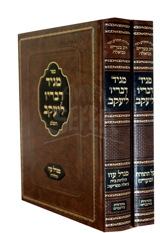 Modeah Maggid / מודעה מגיד