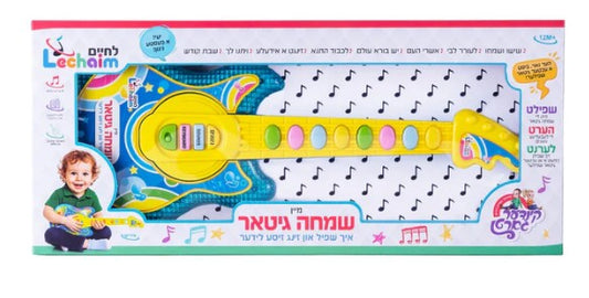 Mein Simcha Guitar Kids 12/cs