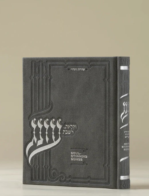 Oneg Zemiros (Dark Grey) - Hardcover Medium