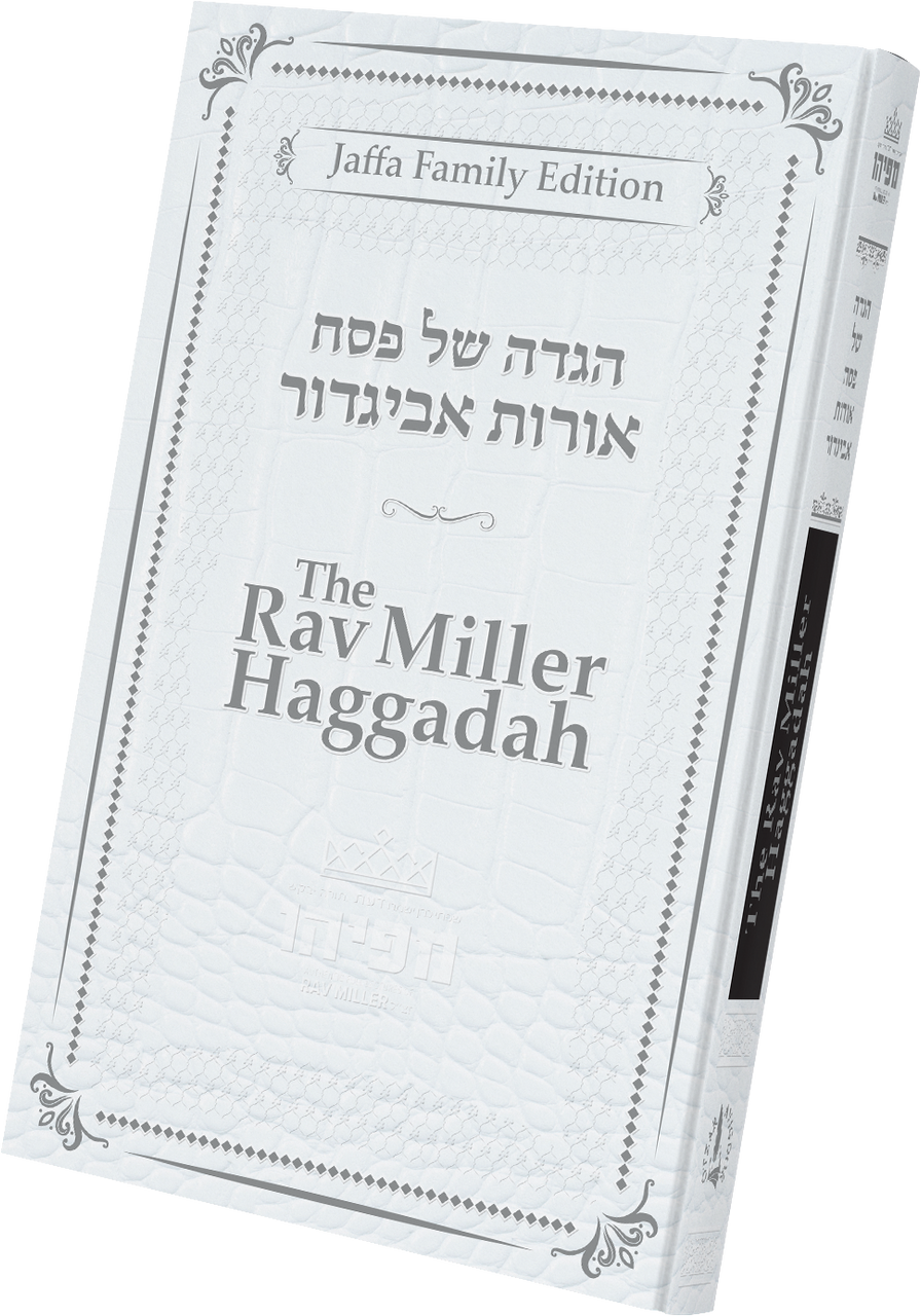 The Rav Miller Haggadah