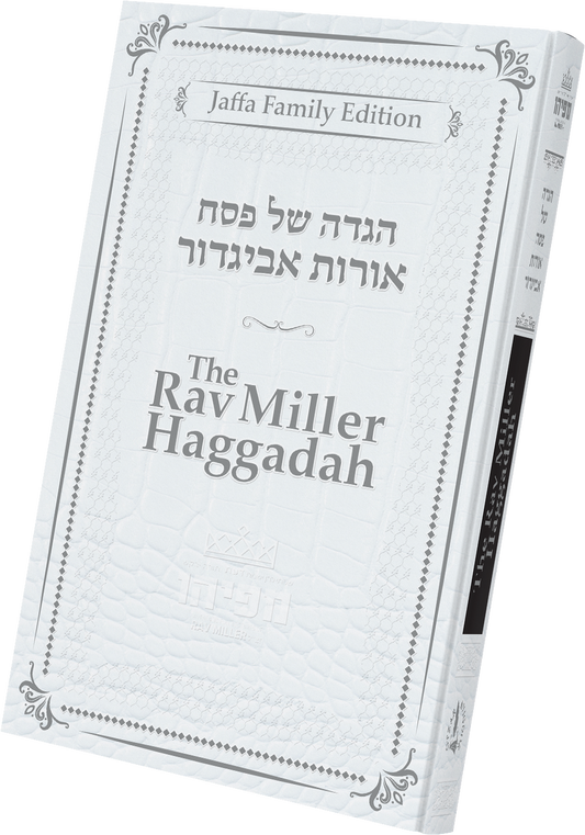 The Rav Miller Haggadah