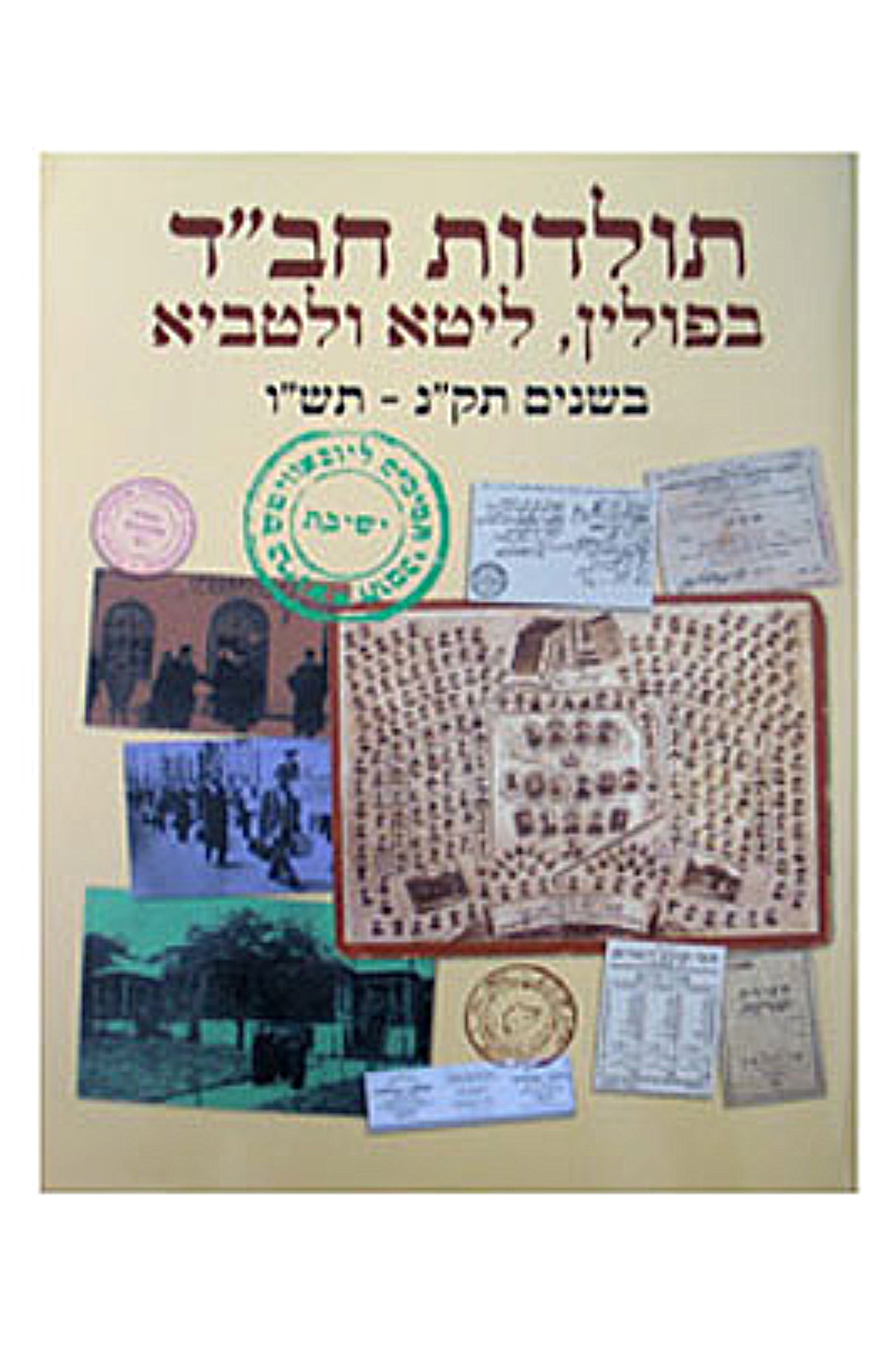 Toldot Chabad BePolin, Lita & Latvia 5550-5706
