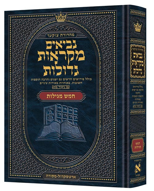 Mid Size Czuker Edition Mikra'os Gedolos Kesuvim 5 Megillos