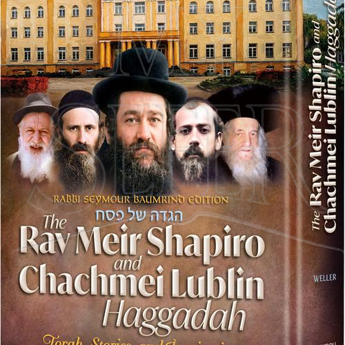 The Rav Meir Shapiro and Chachmei Lublin Haggadah (Hardcover)