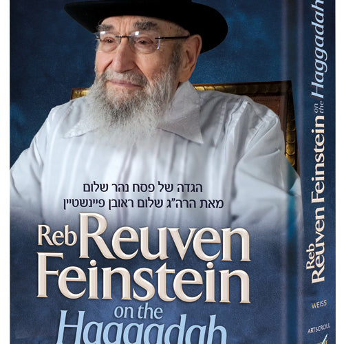 Reb Reuven Feinstein on the Haggadah (Hardcover)