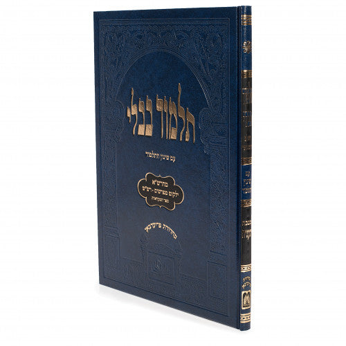 Talmud Bavli Gemara Taanis Talmidim Oz Vehadar Friedman Edition - Blue / תענית - גמרא לתלמידים - כחול