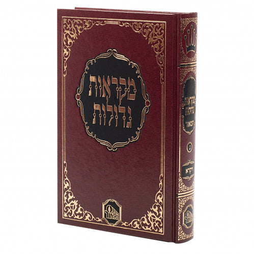 Chumash Mikraos Gedolos Hamaor - Student Size Volume 3 - Vayikra / חומש מקראות גדולות המאור - תלמידים