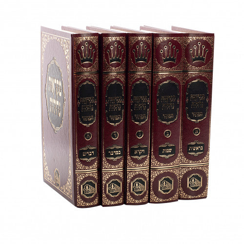 Chumash Mikraos Gedolos Hamaor 5 Volume Set - Student Size / חומש מקראות גדולות המאור ה"כ - תלמידים