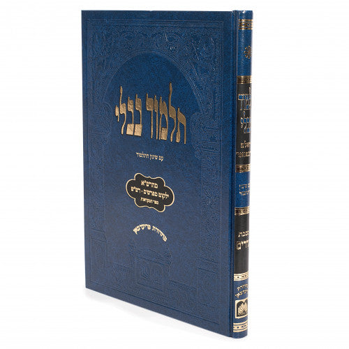 Talmud Bavli Gemara Nedarim Talmidim Oz Vehadar Friedman Edition - Blue / נדרים - גמרא לתלמידים - כחול