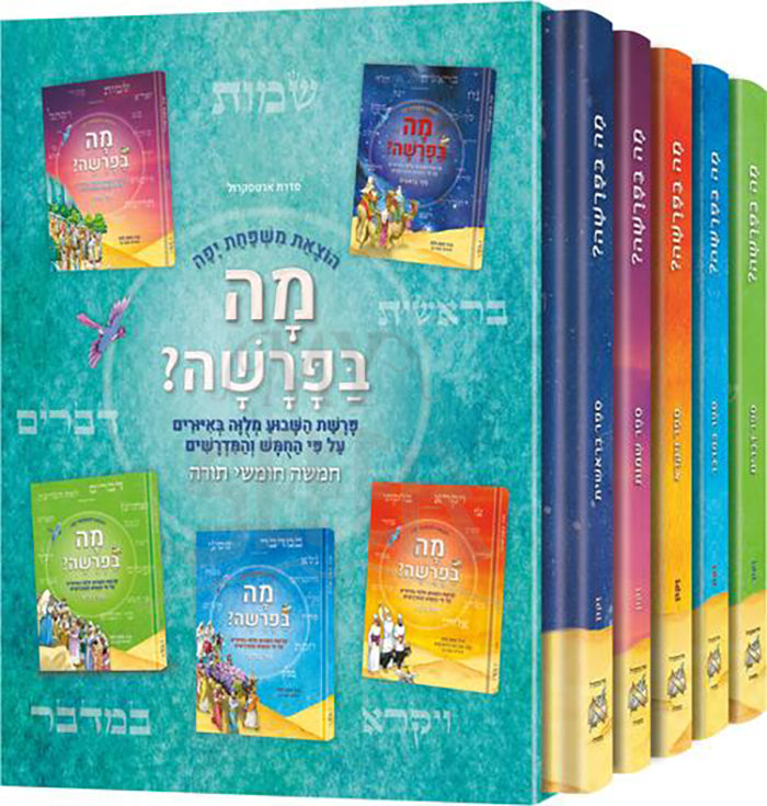 Mah BaParashah - Hebrew Edition Weekly Parashah –Jaffa Family Edition Slipcase Set