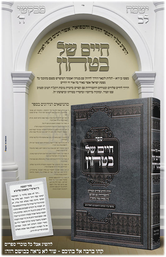 Chaim Shel Bitachon Chaim Shel Bitachon Chaim Shel Bitachon / חיים של בטחון - הדרך לחיים שלווים ובטוחים