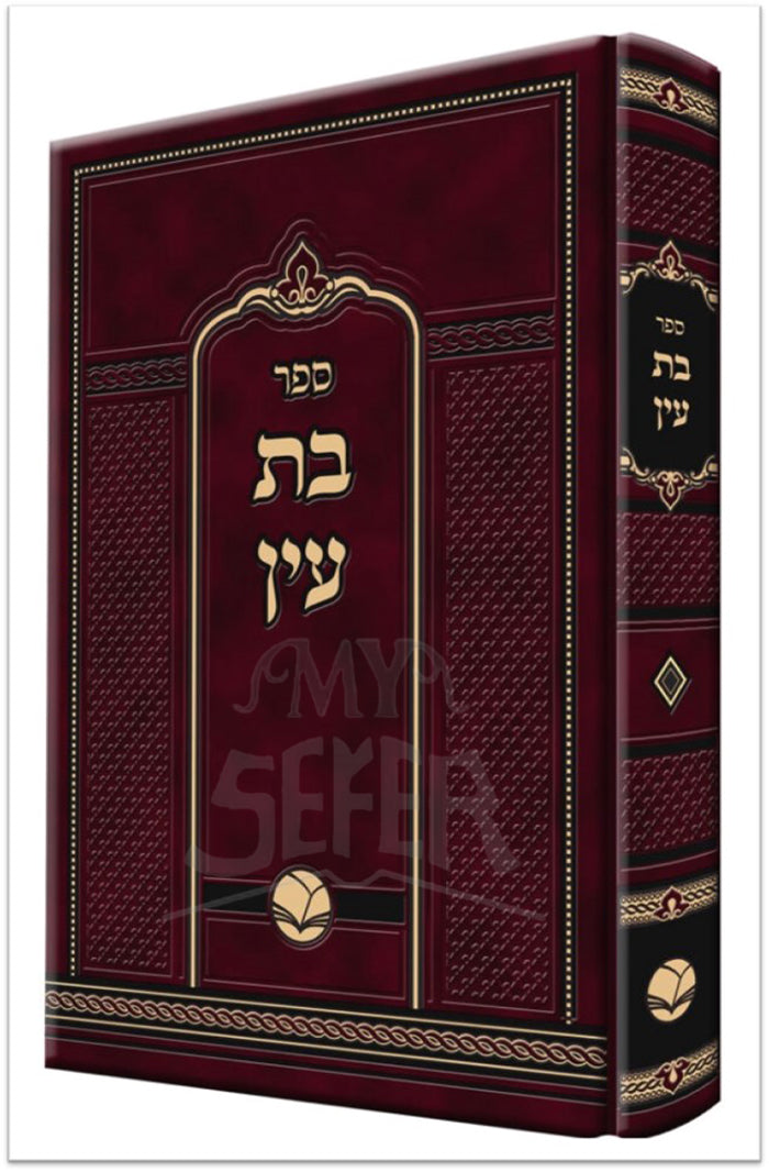 Sefer Bat Ayin / ספר בת עין