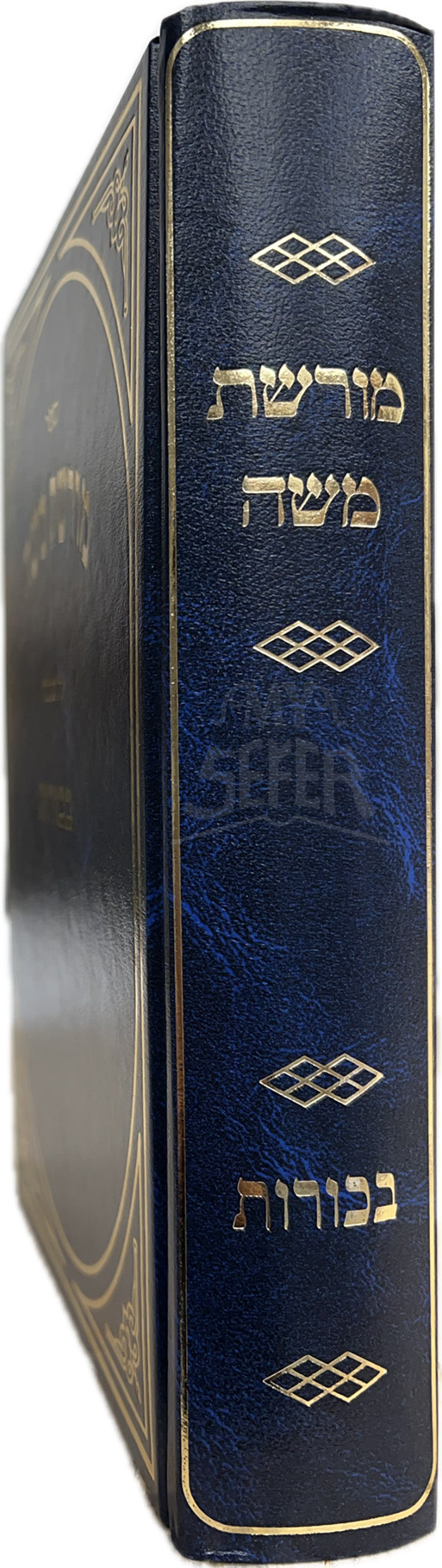 Sefer Moreshes Moshe Al Maseches Bechoros / ספר מורשת משה על מסכת בכורות